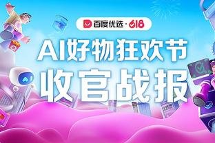 开云app官网入口网页版登录截图2